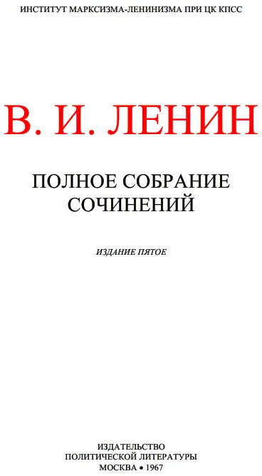 Пролетарии всех стран соединяйтесь Печатается по постановлению Центра - фото 1