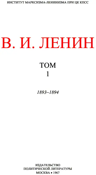 Пролетарии всех стран соединяйтесь Печатается по постановлению Центрального - фото 2