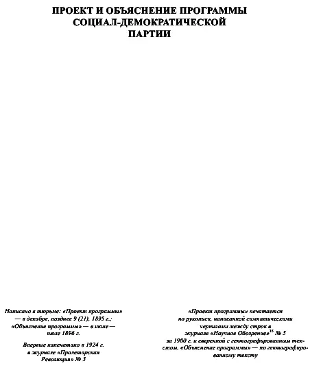 Проект программы А 1 Всё быстрей и быстрей развиваются в России крупные - фото 11