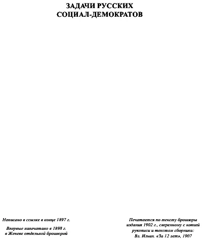 Предисловие ко второму изданию 330 Прошло ровно пять лет с тех пор как - фото 48