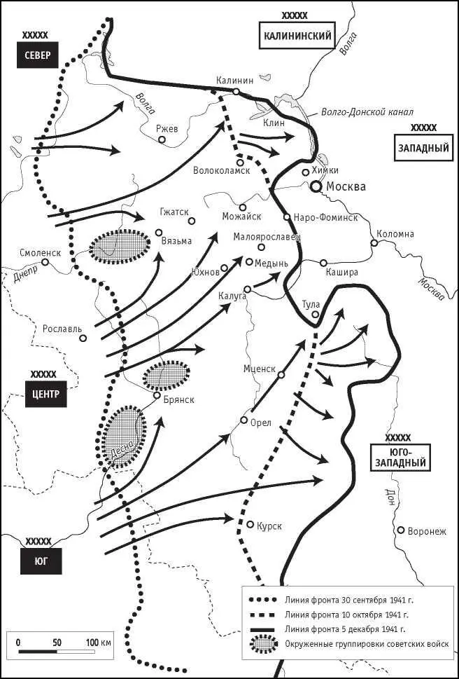 Операция Тайфун октябрьноябрь 1941 г В операции Тайфун немцы - фото 9