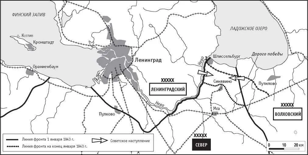 Операция Искра январь 1943 г Несмотря на неудачу в Синявино в ходе - фото 16