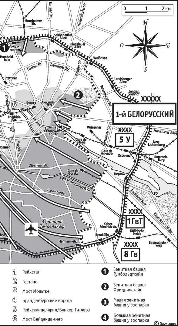 Битва за Берлин 25 апреля 2 мая 1945 г Чуйков ничего не пишет об этой - фото 26