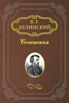 Виссарион Белинский - Руководство к познанию древней истории для средних учебных заведений