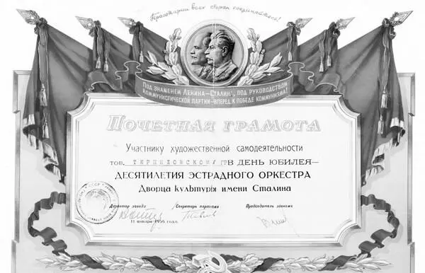 Почетная грамота тов Терпиловскому Г Р в честь 10летнего юбилея - фото 36