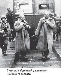 Снимок найденный у пленного немецкого солдата Пленный красноармеец - фото 194