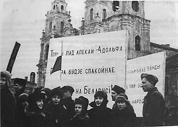 Первое мая 1943 г в оккупированном Минске Надпись на первом плакате Только - фото 219