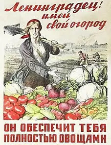 Агитационный плакат Из дневника руководителя отдельной диверсионной группой - фото 374