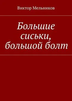 Порно фильмы Большие дойки + Тёща смотреть онлайн