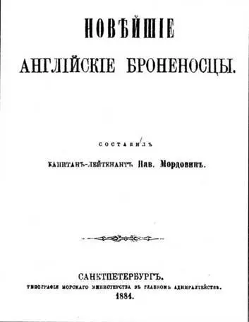 По поводу пользования иностранными печатными источниками для своей работы я - фото 2