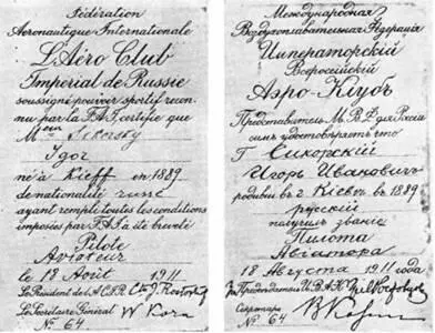 Пилотское свидетельство И И Сикорского Август 1911 г С6Б после конкурса - фото 11