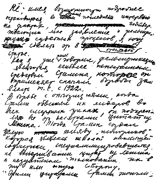 Страница статьи Г С Люшкова в журнале Кайдзо в апреле 1939 г Однако откуда - фото 4