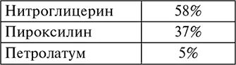 Кроме того что это был бездымный и незасоряющий порох кордит был еще и - фото 27