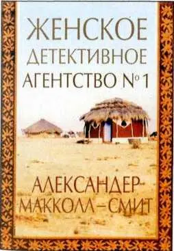 Прешес Рамотсве любит сидеть в тени акации попивать травяной чай и любоваться - фото 1