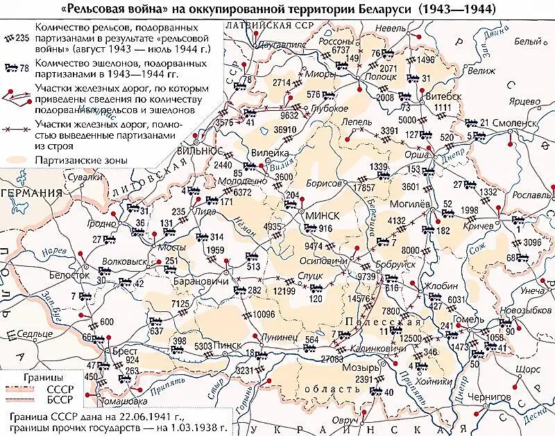 Минская партизанская бригада имени Железняка во взаимодействии с 1й - фото 147