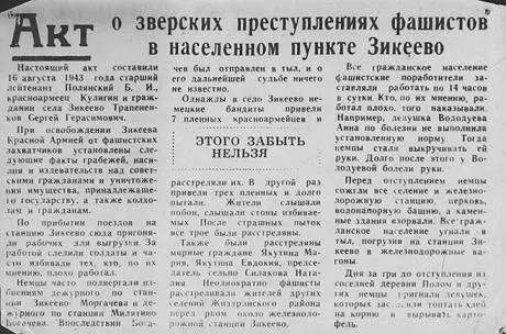 19 августа 1943 г Четверг В состав группировки гитлеровцев в районе Ахтырки - фото 161