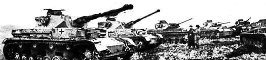 Поверженная немецкая техника август 1943 г Вермахт теряет в Курской битве - фото 178