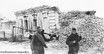Дорогобуж 1 сентября 1943 г Красноармейцы в освобожденном Дорогобуже - фото 255