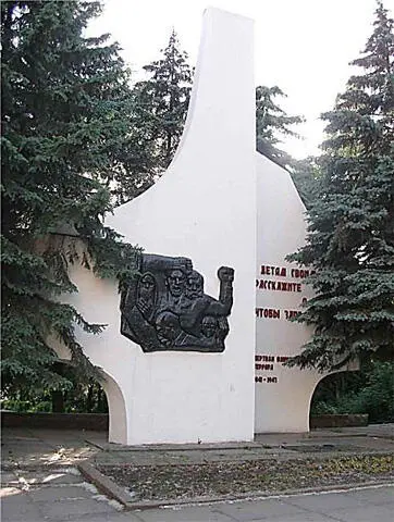Память сердца Памятник Жертвам фашистского террора 19411943 гг Макеевка - фото 302