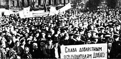 Митинг в освобожденном Сталине сентябрь 1943 г Роль союзников во Второй - фото 323