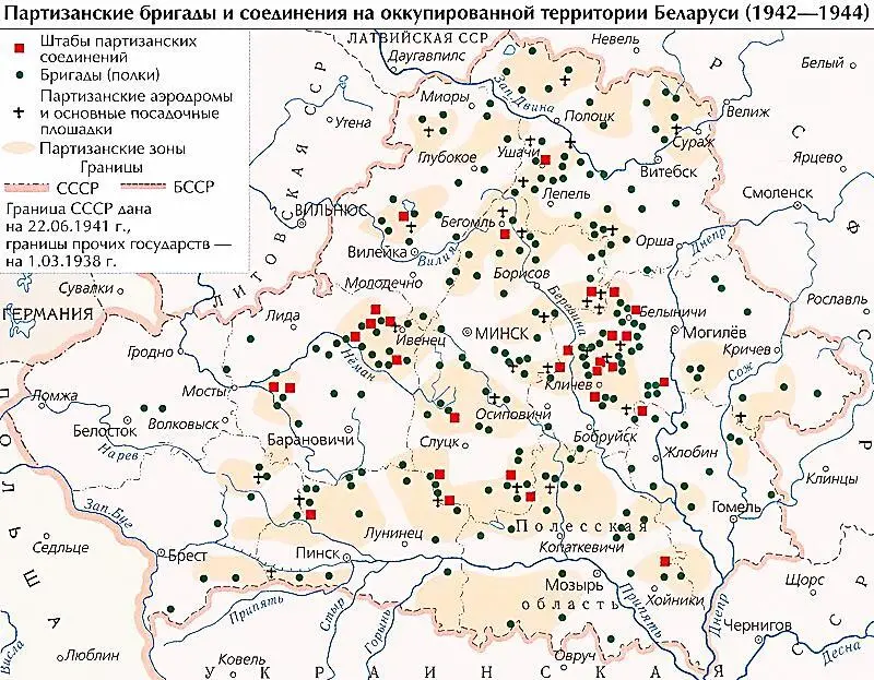 Совместно с тремя другими отрядами он наголову громит белыничский гарнизон - фото 374