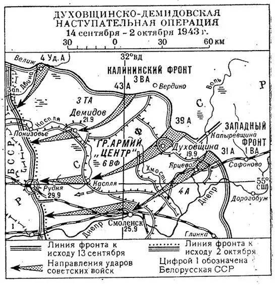 С выходом Красной Армии к реке Днепр создается новая Днепровская военная - фото 399