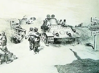Художник Н И Витинг Регулировщицы 1943 г На рославльском направлении - фото 440