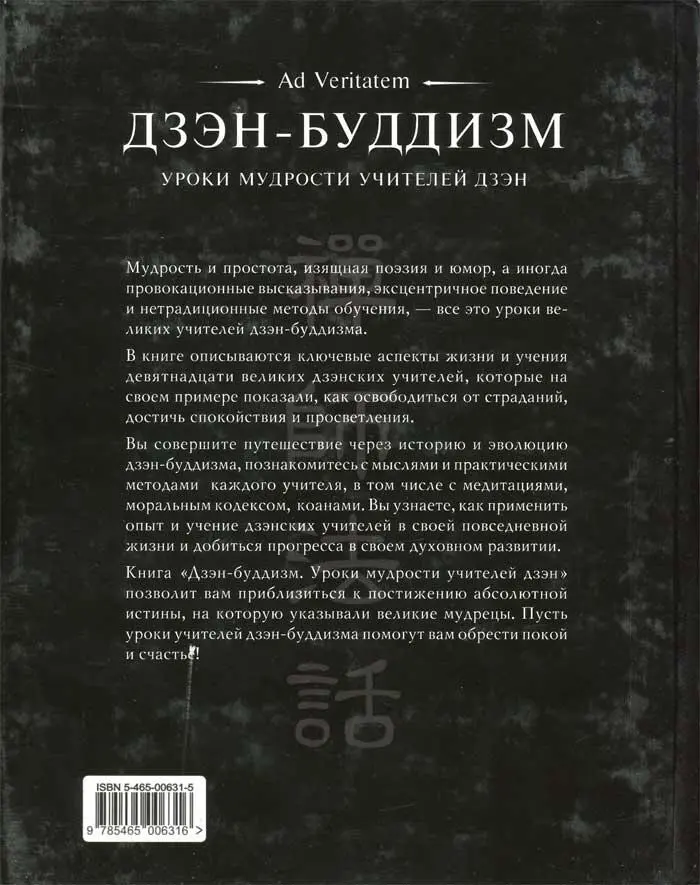 1 Слово будда начинающееся со строчной буквы означает не личность Будды - фото 101