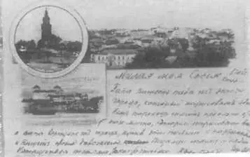 Письмо В Г Короленко дочери Софье написанное летом 1893 года во время - фото 50