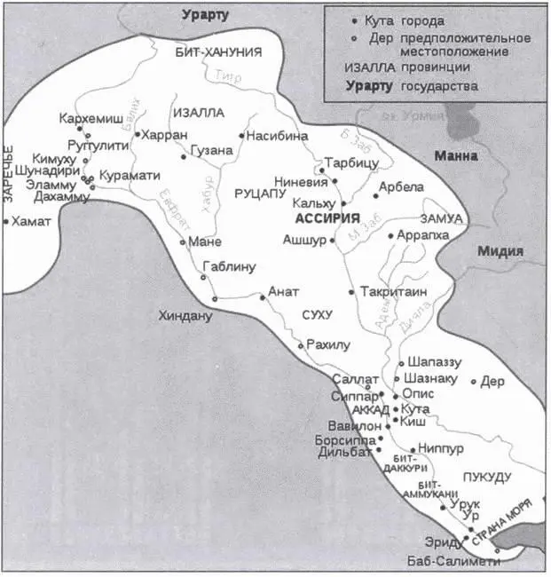 Ассирийская держава От городагосударства к империи - фото 28