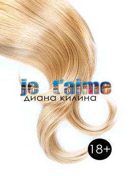 Диана Килина - Je taime