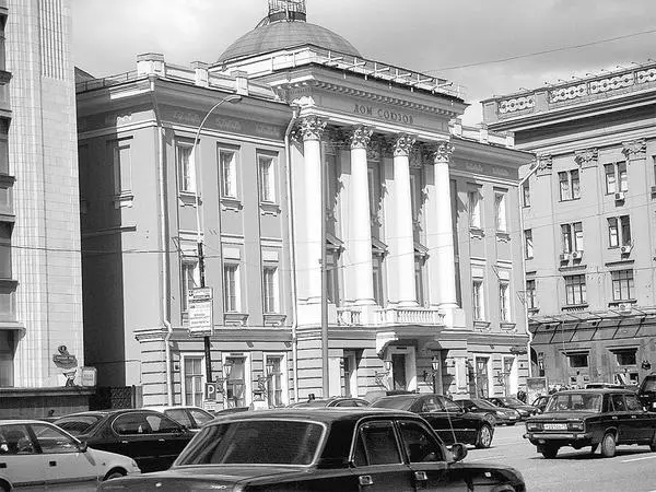 Дом союзов Другой громкий процесс в Доме союзов так называемый Шахтинский - фото 19
