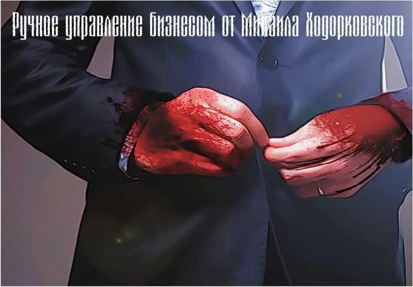 Правда самое сильное оружие против лжи Чтобы вскрыть обман и предотвратить - фото 19
