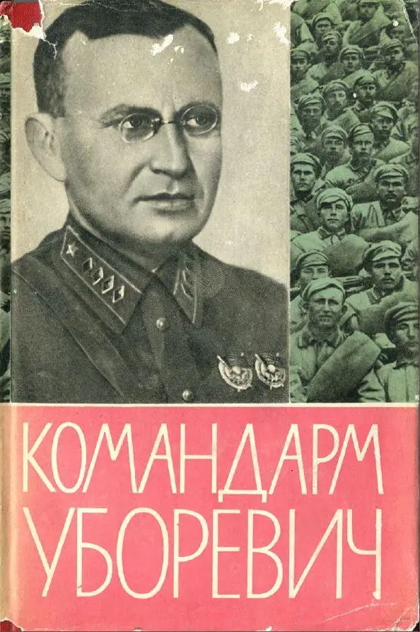 Жертвами репрессий стали такие видные военачальники как Тухачевский Якир - фото 1