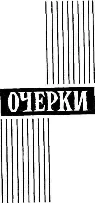 ВОСХОЖДЕНИЕ I СТОЙКОСТЬ Рубежи перед которыми в дни уличных боев в - фото 4