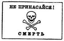 Пришельцы прижались к противоположной стене Но тут один из них самый храбрый - фото 6