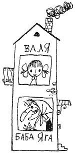 Ты с кем гуляла Куда Не куда а с кем С бабушкой с мамой - фото 22