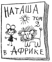 Вчера вечером когда мама помогала ей раздеваться Машка с грустной - фото 54