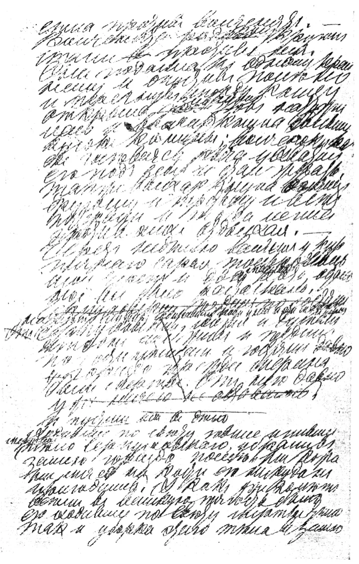 Страница черновой рукописи 1885 г Холстомера Размер подлинника Теперь - фото 2