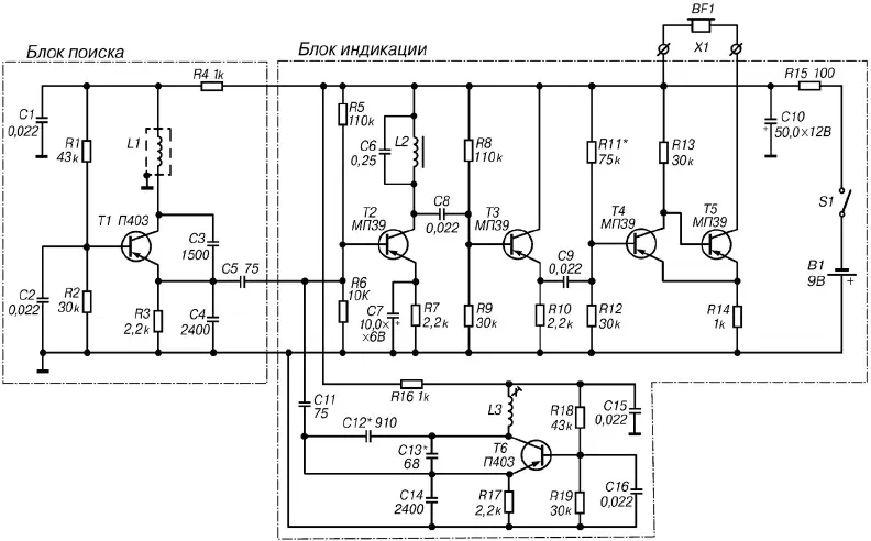 Рис 212 Принципиальная схема металлоискателя МИ2 Основу схемы прибора - фото 19