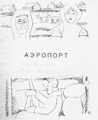 СПЕЦРЕЙС ДЛЯ ПРОМЫСЛОВИКА В зале ожидания пол замусорен шелухой от семечек на - фото 4