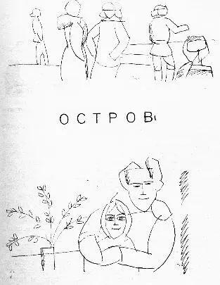 БАРХАТНЫЙ СЕЗОН Повесть В одиннадцать позвонила Ирина и сказала Касьянову - фото 5