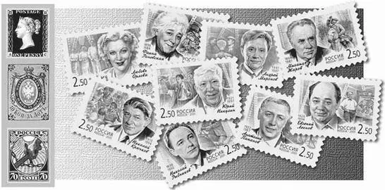 Рис 116Эволюция почтовых миниатюр Слева первые английские российские и - фото 270