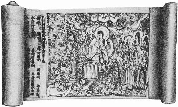 Рис 1117Алмазная сутра первая печатная книгасвиток На смену папирусным - фото 281