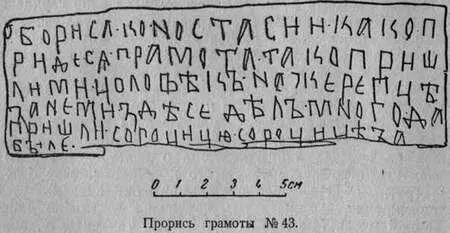 Разобрать написанное не легко наши предки не знали знаков препинания не - фото 22