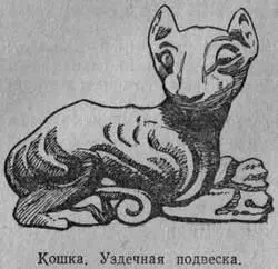 Да коней украшали поцарски Но где же сказочное богатство легендарного - фото 69