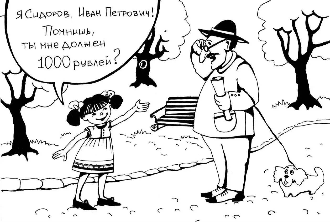 Пример из книги Корни сознания Дж Мишлофа Сварнлата Мишер родилась 2 марта - фото 4