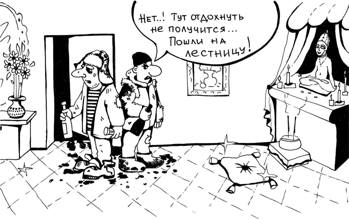 Время День делится на несколько частей каждой из которых управляет - фото 13