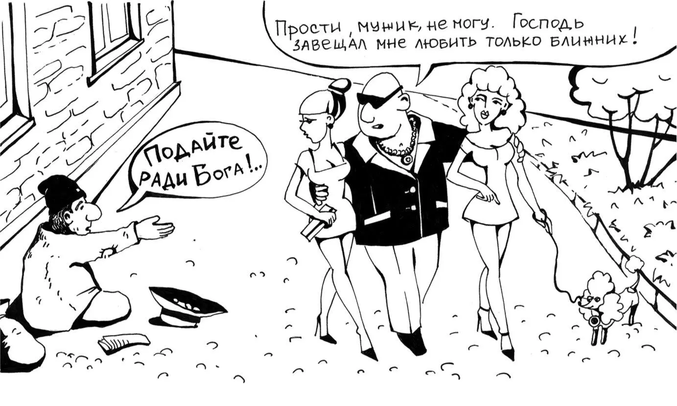 Нельзя быть безгрешным Но можно с каждым годом месяцем и днем становиться - фото 18