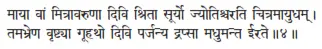 māyā vāṁ mitrāvaruṇā divi śritā sūryo jyotiścarati citramāyudham ǀ tamabhreṇa - фото 102